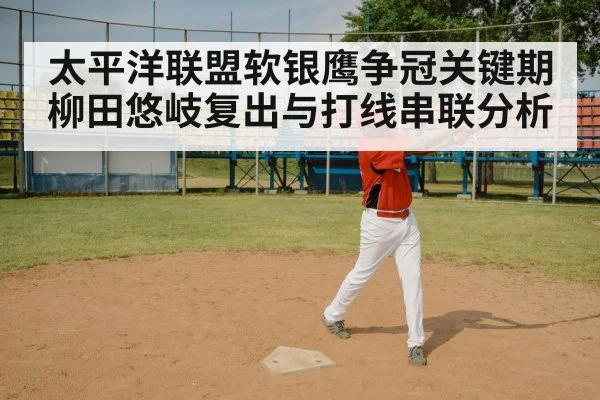 baseball batter swing